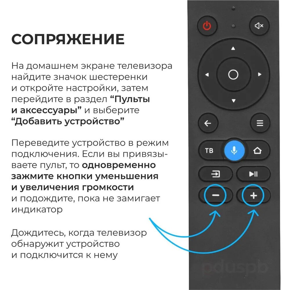 Пульт для DEXP HI Novex Витязь (VITYAZ) Hyundai Leff STARWIND Telefunken YUNO ECON Skyline BBK Vekta — фото 9