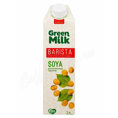 Растительный напиток Green Milk Soya Barista из миндаля на рисовой основе, без сахара, 1л (3 шт)