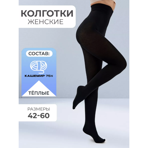 Колготки 200 den размер 2-4 черный 499₽