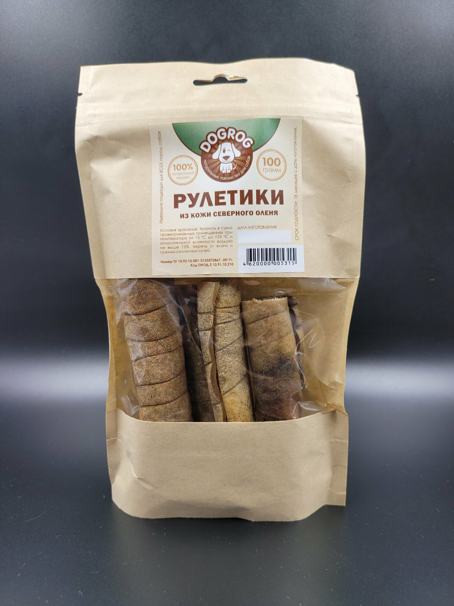 фото Рулетики из кожи северного оленя сушёные, 100 гр, натуральное лакомство для собак, DOGROG