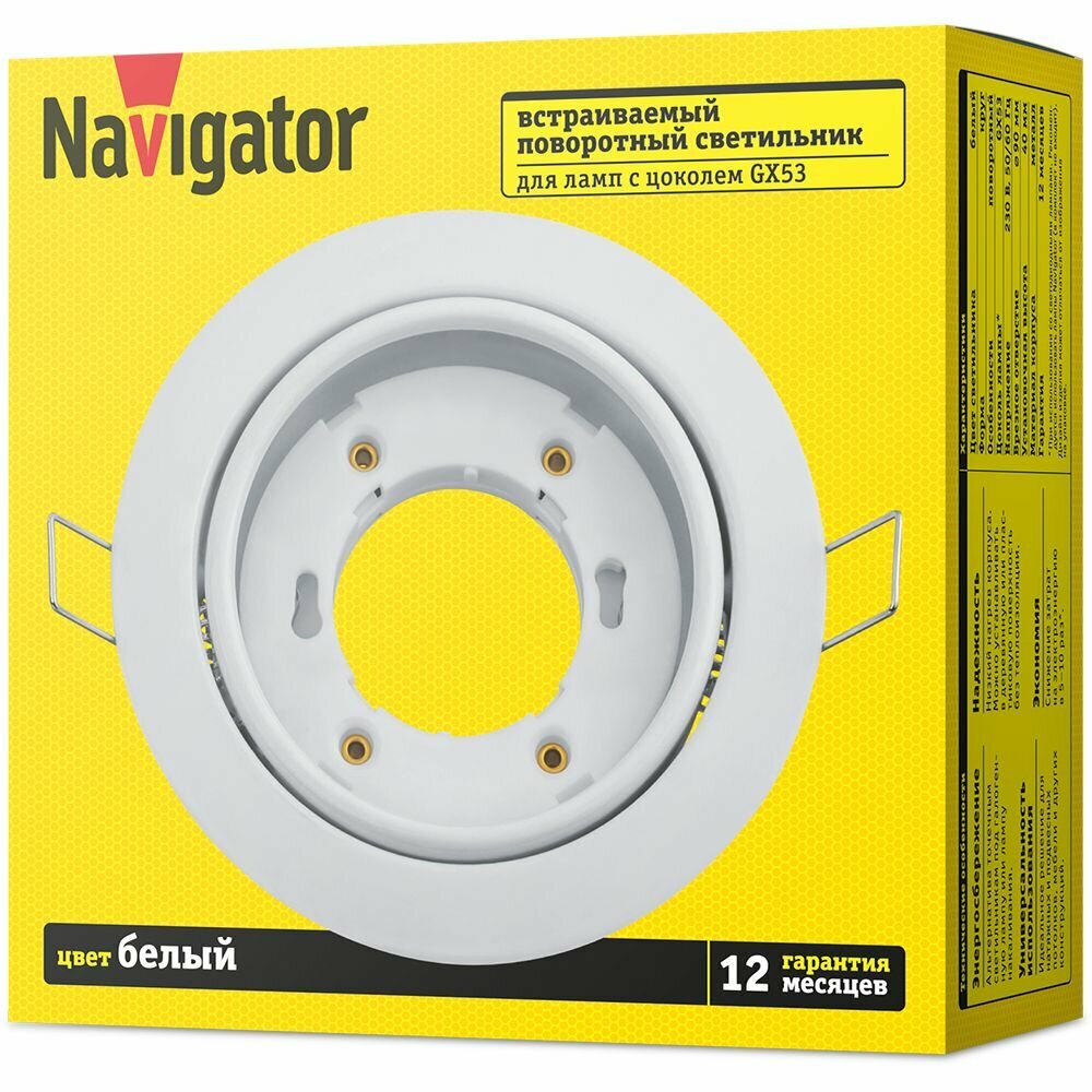 Светильник поворотный Navigator 93 030 для ламп с цоколем GX53, белый - фотография № 3