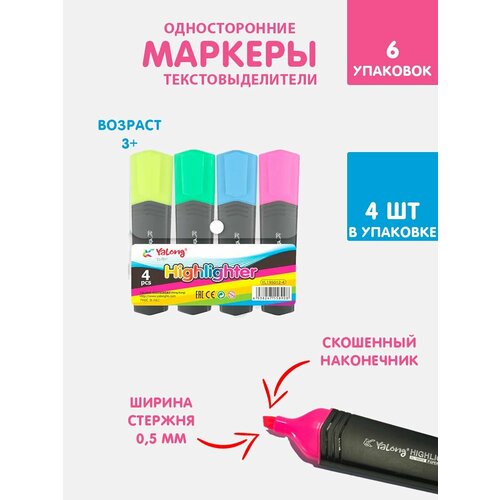 Маркеры Yalong