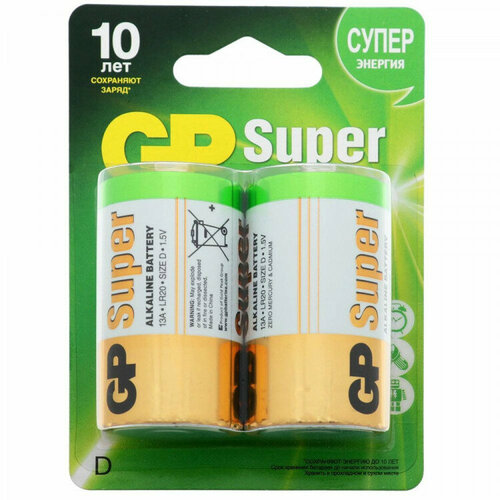 Батарейки GP Super LR20 (D) алкалиновые BL2 (цена за упаковку) gp батарейка gp 15a ultra bl2 2шт gp15au cr2