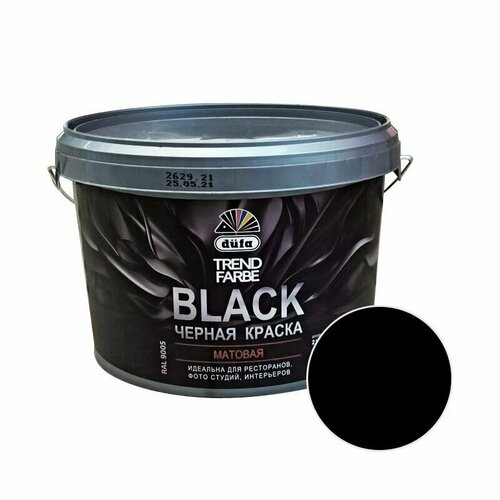 Краска DUFA Trend Farbe Черный 2,5 л краска акриловая dufa trend farbe black влагостойкая моющаяся матовая чёрный ral 9005 2 5 л