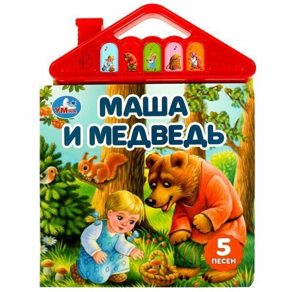 Музыкальная книга Умка Маша и медведь 5 кнопок 9785506074038