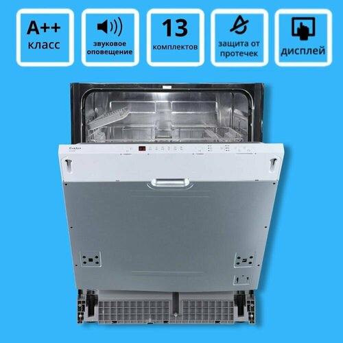 Встраиваемая посудомоечная машина Evelux BD 6000 60 см полноразмерная 13 комплектов белая 3099000₽