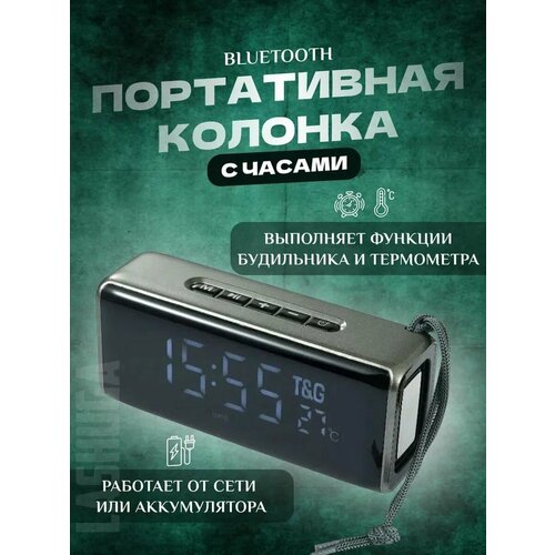 Беспроводная музыкальная колонка Bluetooth с часами 230000₽