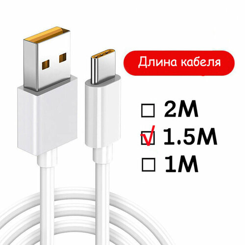 Кабель USB TYPE-C Белый 15 метра 450₽