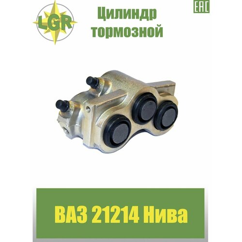 Цилиндр тормозной (RH / пер.) LGR-6326