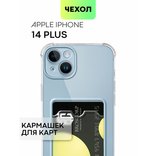 фото Противоударный чехол с кармашком на apple iphone 14 plus (айфон 14 плюс), бренд broscorp, прозрачный