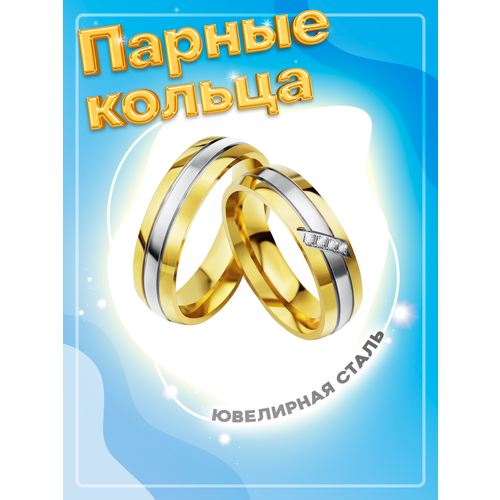 Кольцо обручальное 4Love4You, фианит, размер 15.5, серебряный, золотой