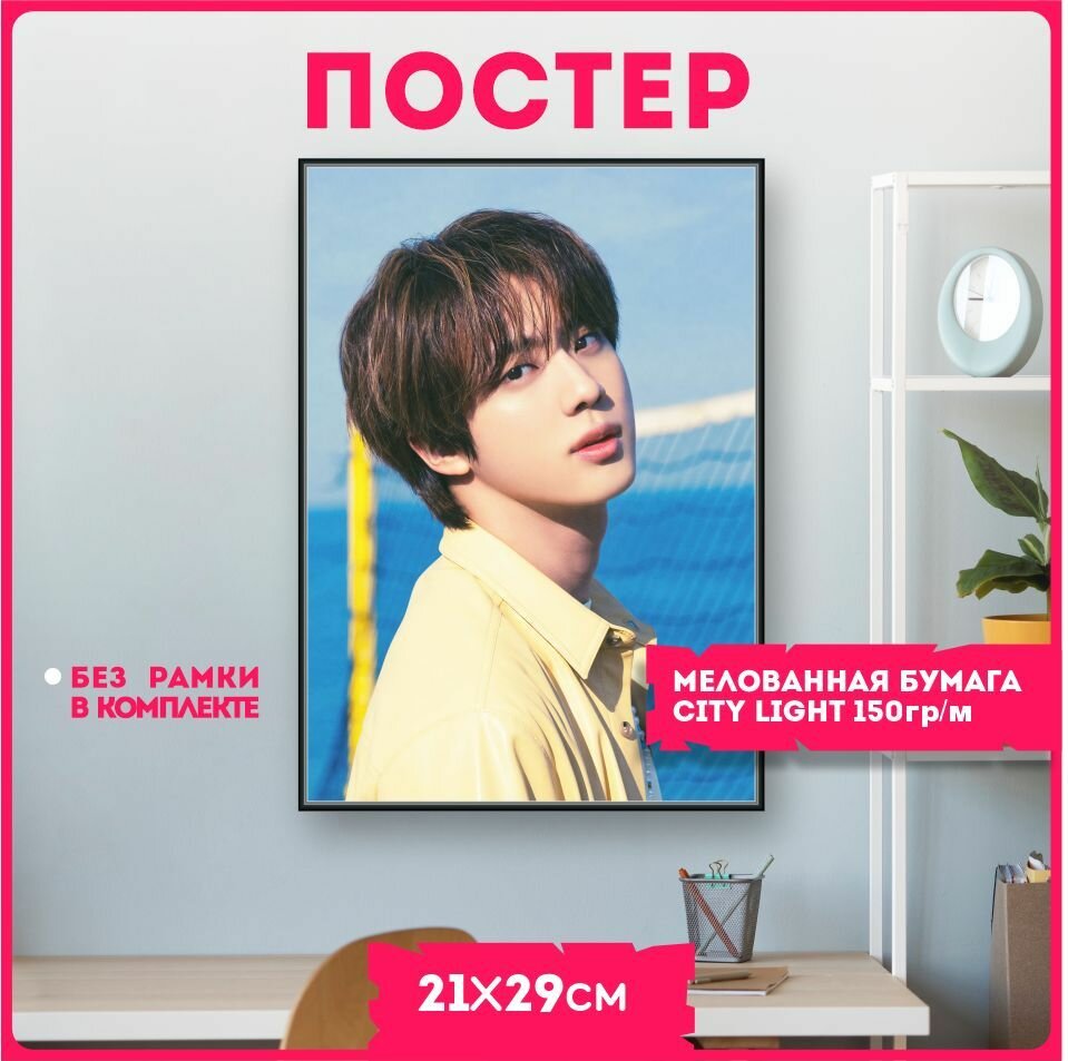 Постеры на стену плакаты интерьерные группа bts k pop бтс к поп корея