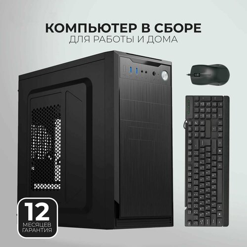 Системный блок XtremePC Office Офисный Компьютер I3 2120 8GB RAM 500GB SSD