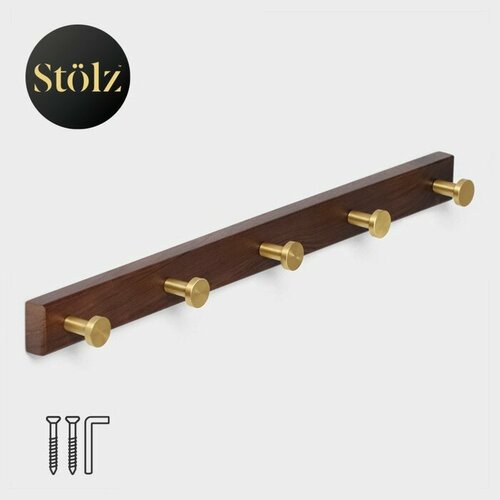 Крючки для полотенец на планке Штольц Stölz Hölzern Premiere, 45×3,5×4,2 см, цвет тёмное дерево