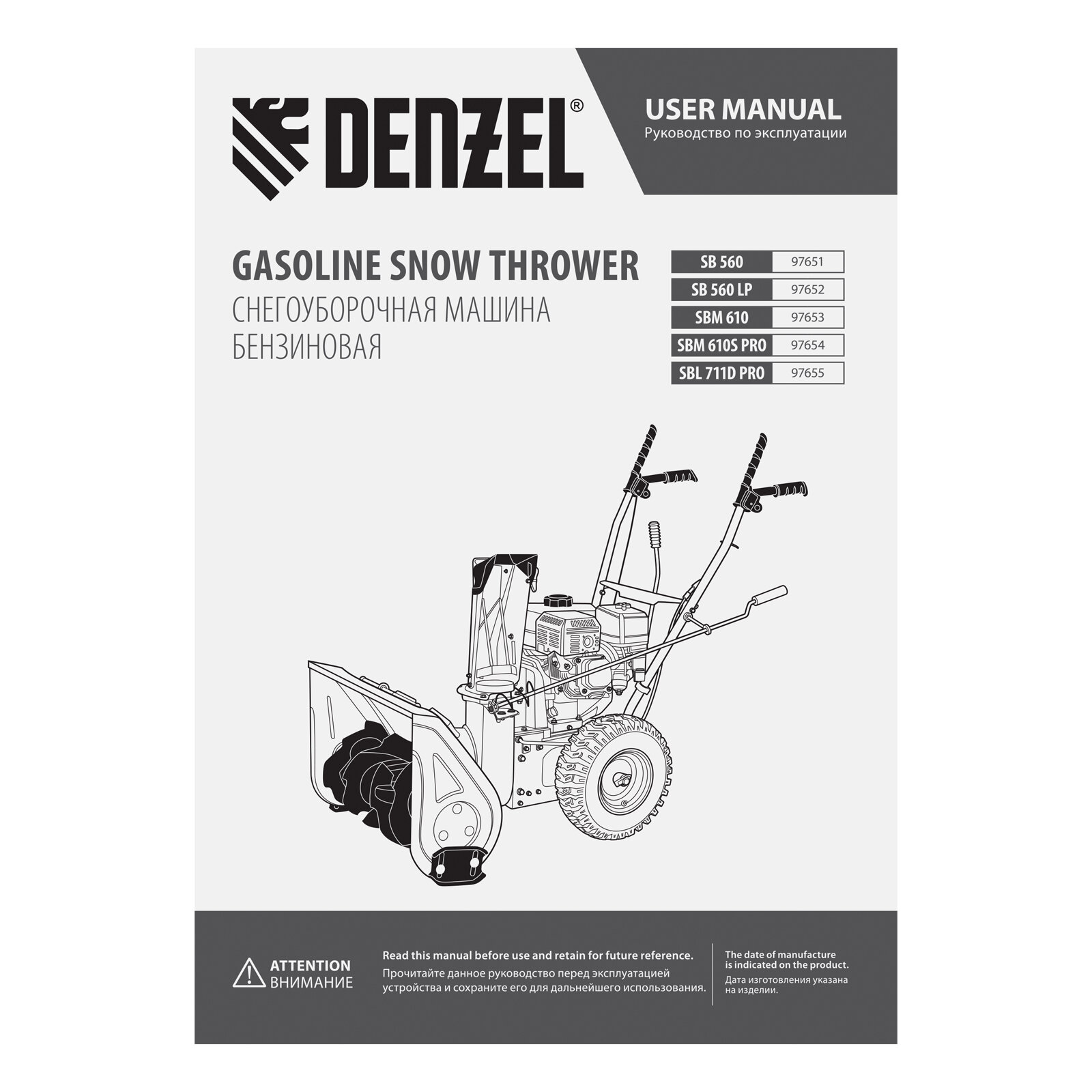 Снегоуборщик бензиновый Denzel SB 560 LP, 212cc, эл.старт, фара - фото №17