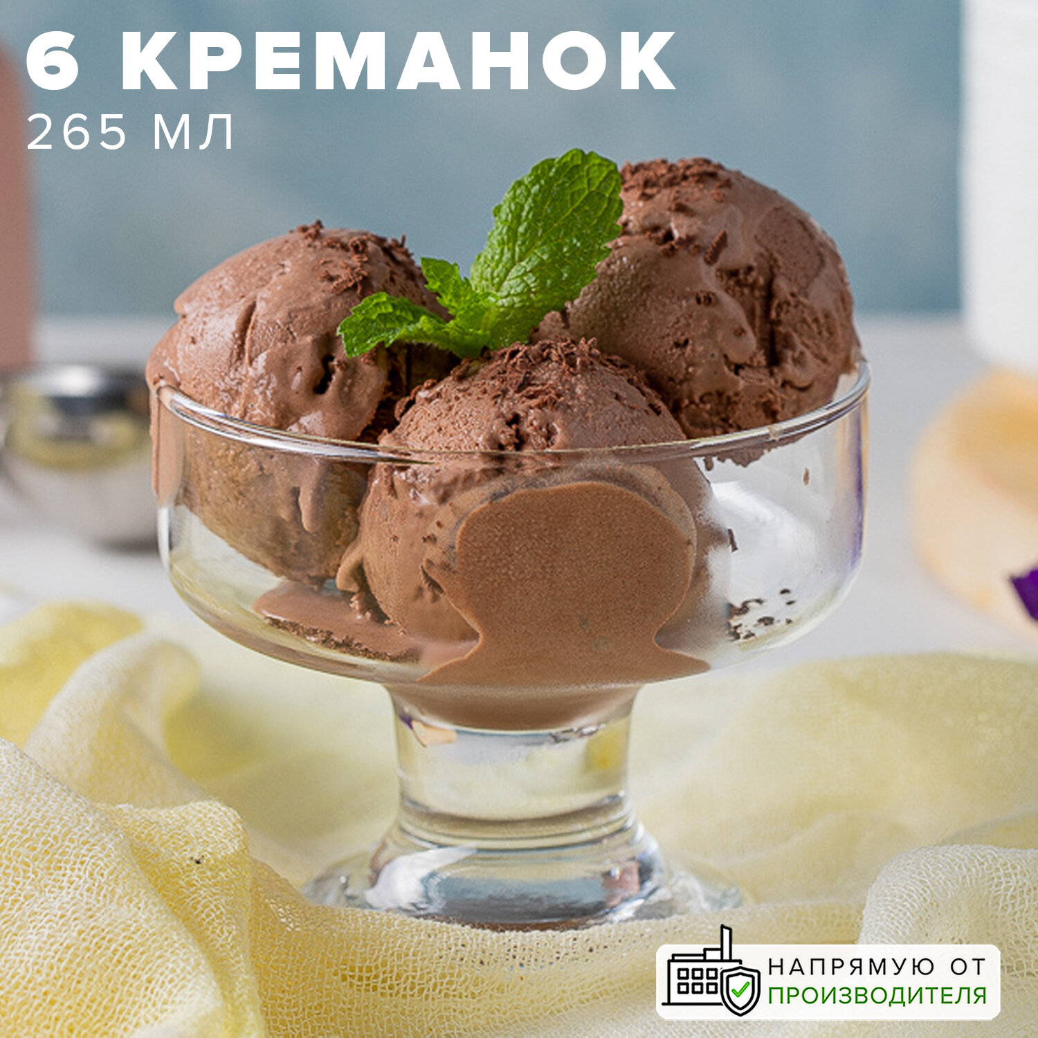 фото Креманки стеклянные на ножке 265 мл, набор 6 шт, Pasabahce