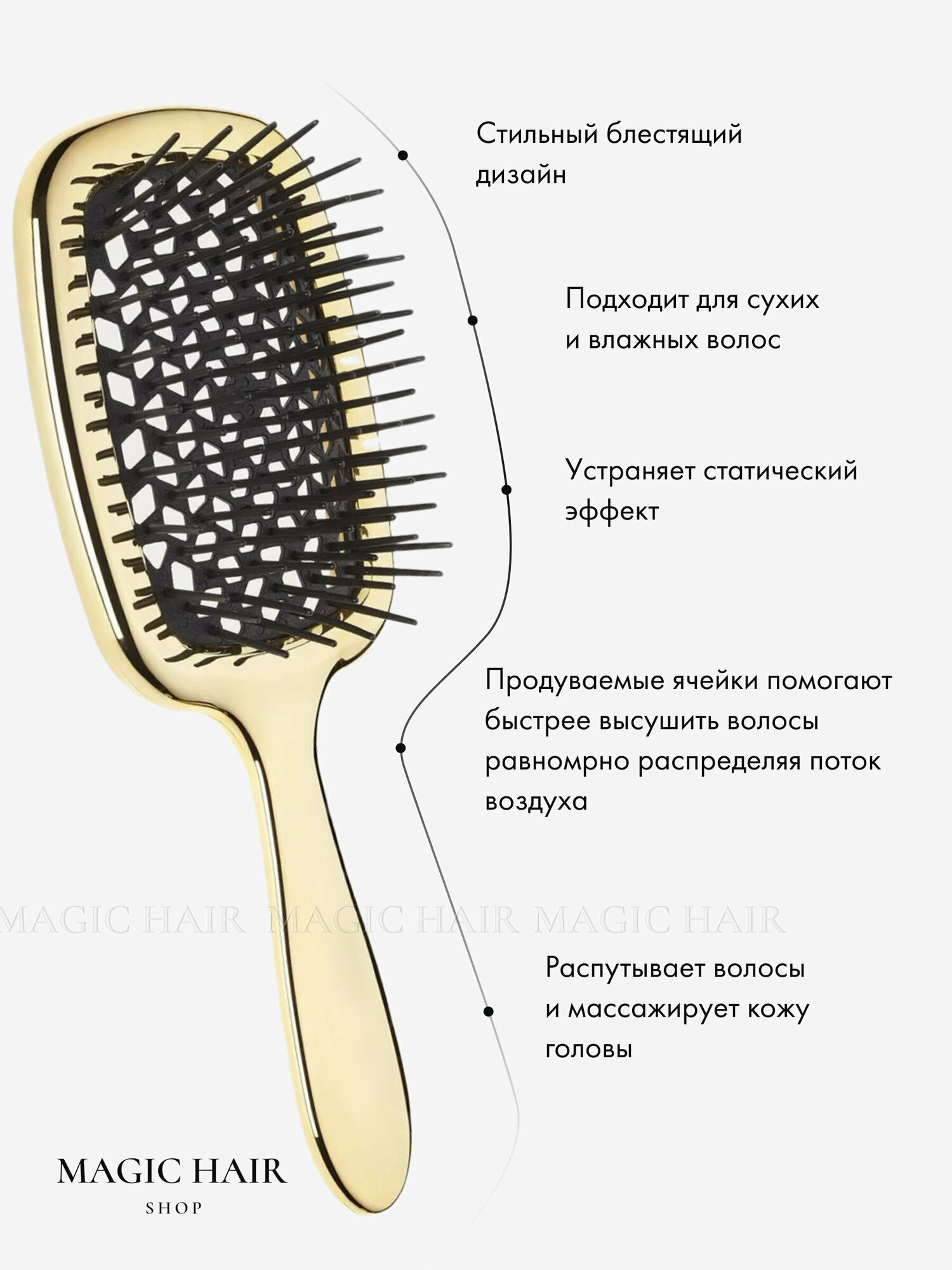 Массажная расческа для волос продувная