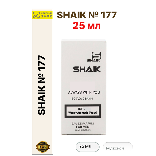 Парфюмерная мужская вода Shaik №177, 25ml парфюмерная вода shaik w70 the one для женщин 25ml