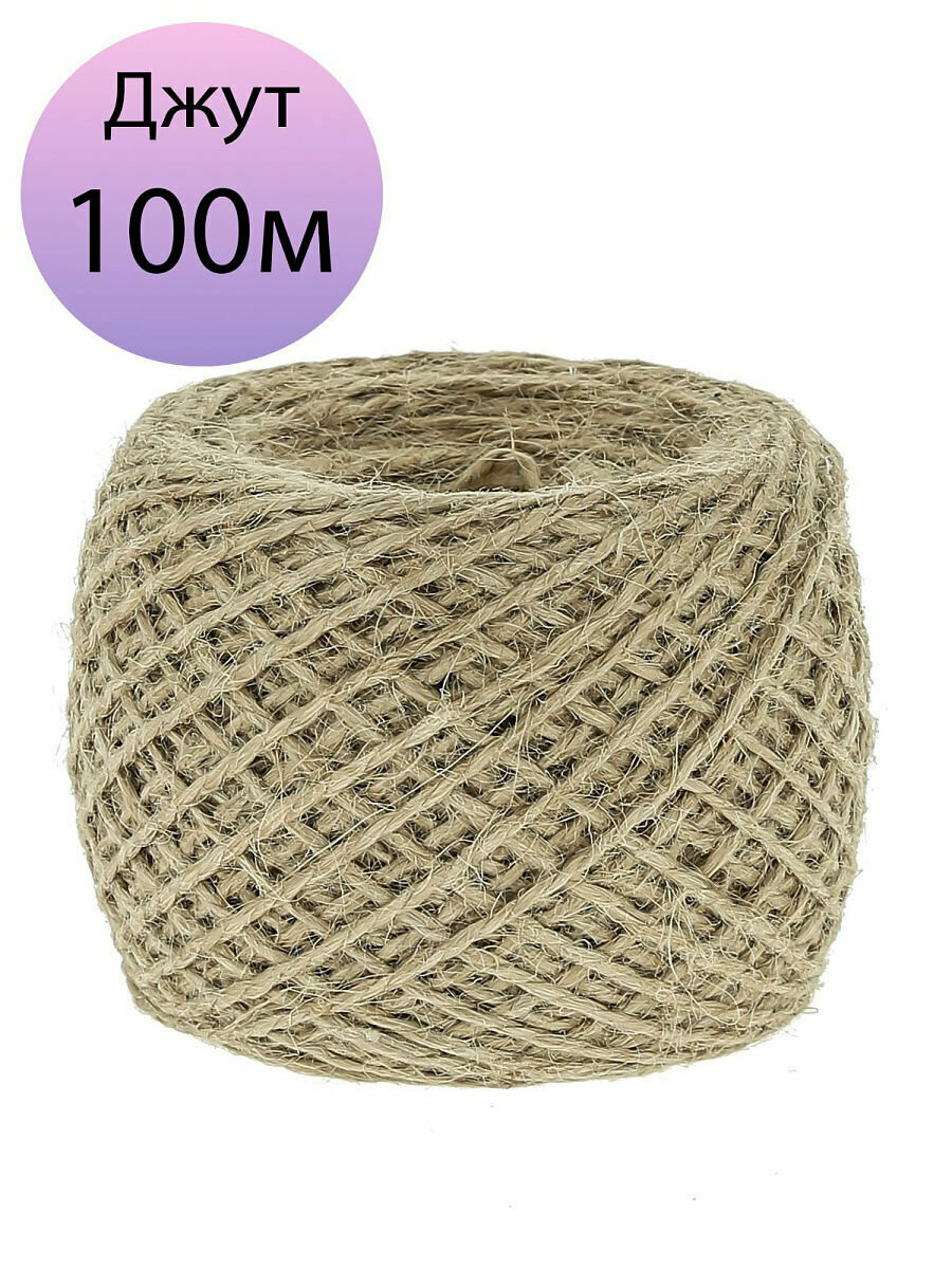 Шпагат джутовый (шар), длина 100 м, Беларусь — фото 1