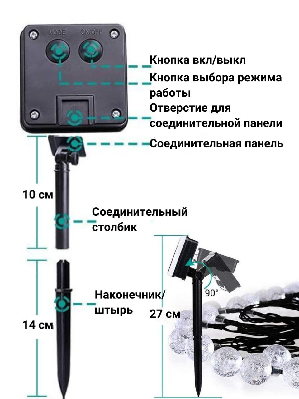 Гирлянда уличная на солнечной батарее Шарики маленькие