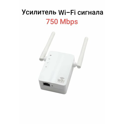 Wi-Fi усилитель беспроводного интернет сигнала до 300м с индикацией белый Wi-Fi repeater, репитер, ретранслятор до 300 Мбит/сек, евровилка