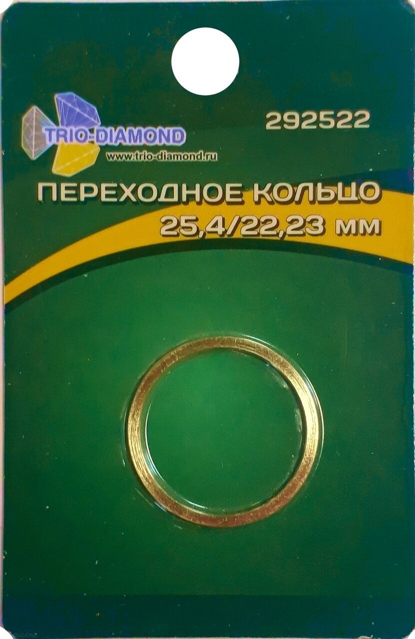 Переходное кольцо TRIO-DIAMOND 292522, латунь, 25.4/22.23