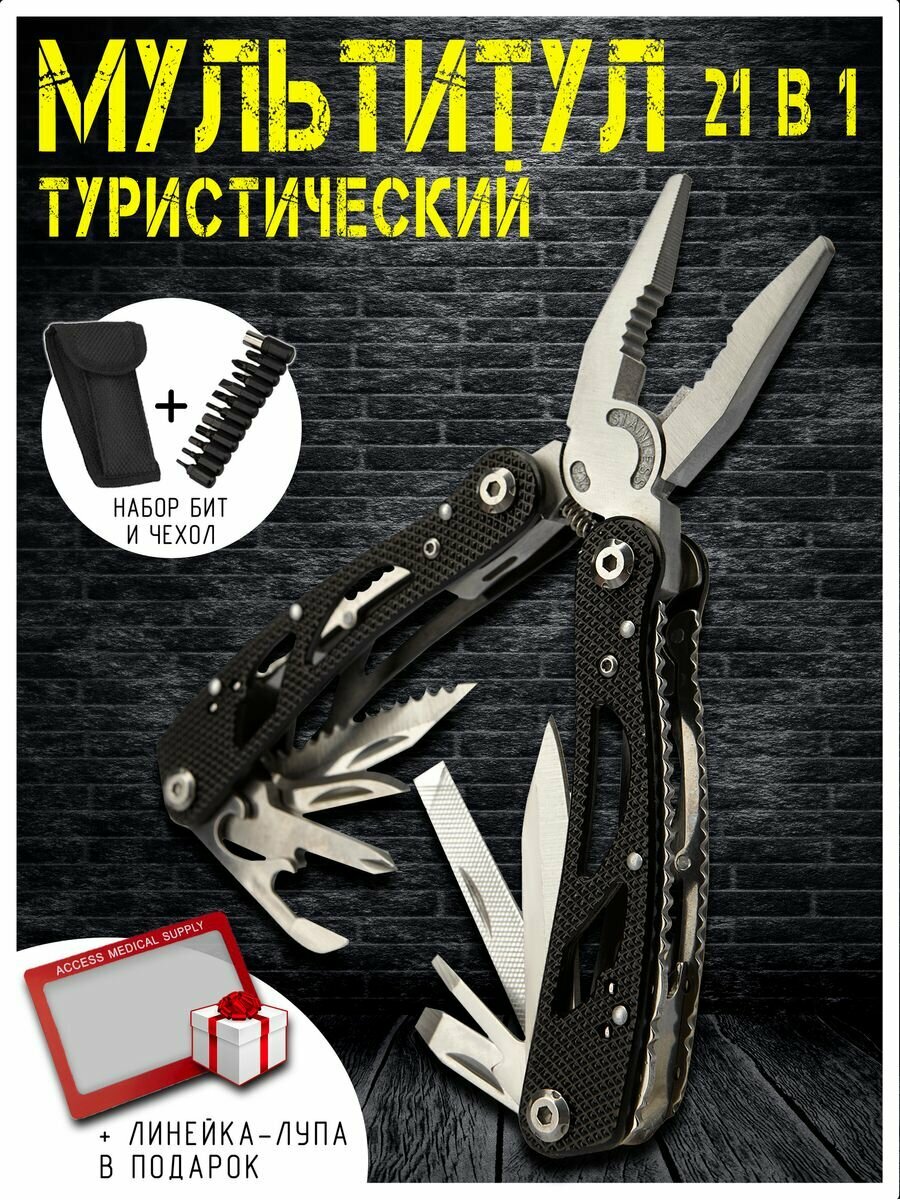 фото Мультитул пассатижи Туристический Армейский Походный