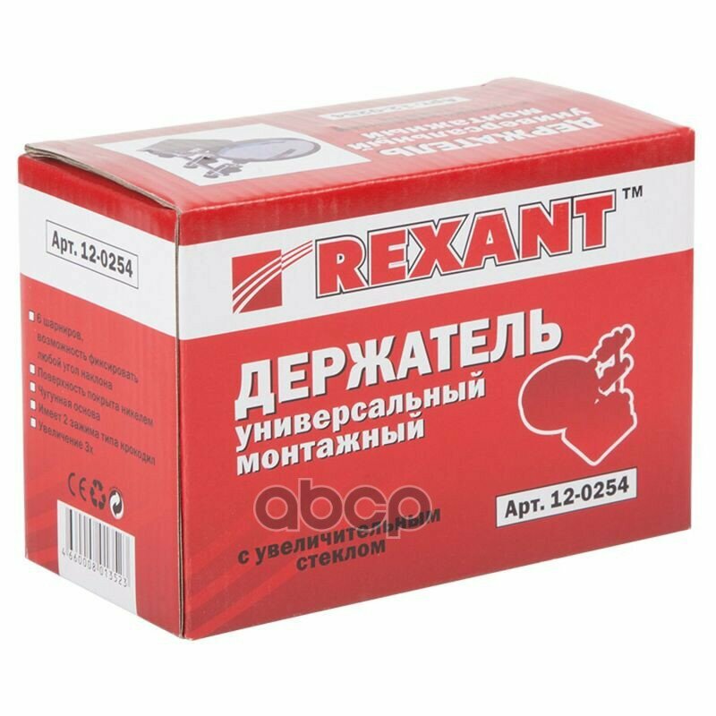 Лупа с держателем третья рука х30 d=60мм REXANT 12-0254