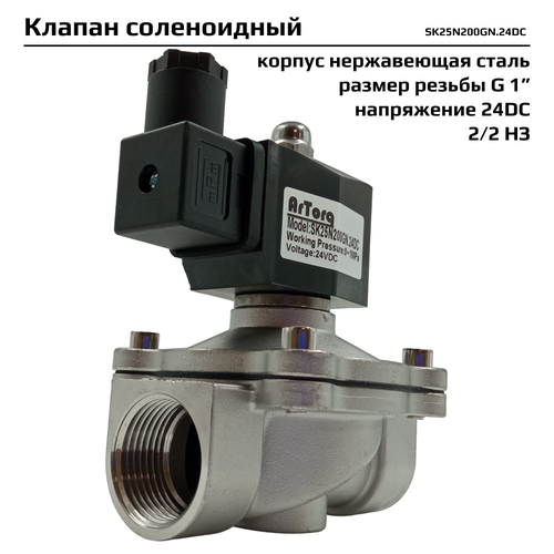 электромагнитный клапан artorq sk15l200gn 24dc соленоидный Электромагнитный клапан Artorq SK25N200GN.24DC соленоидный прямого типа с мембраной принудительного подъёма