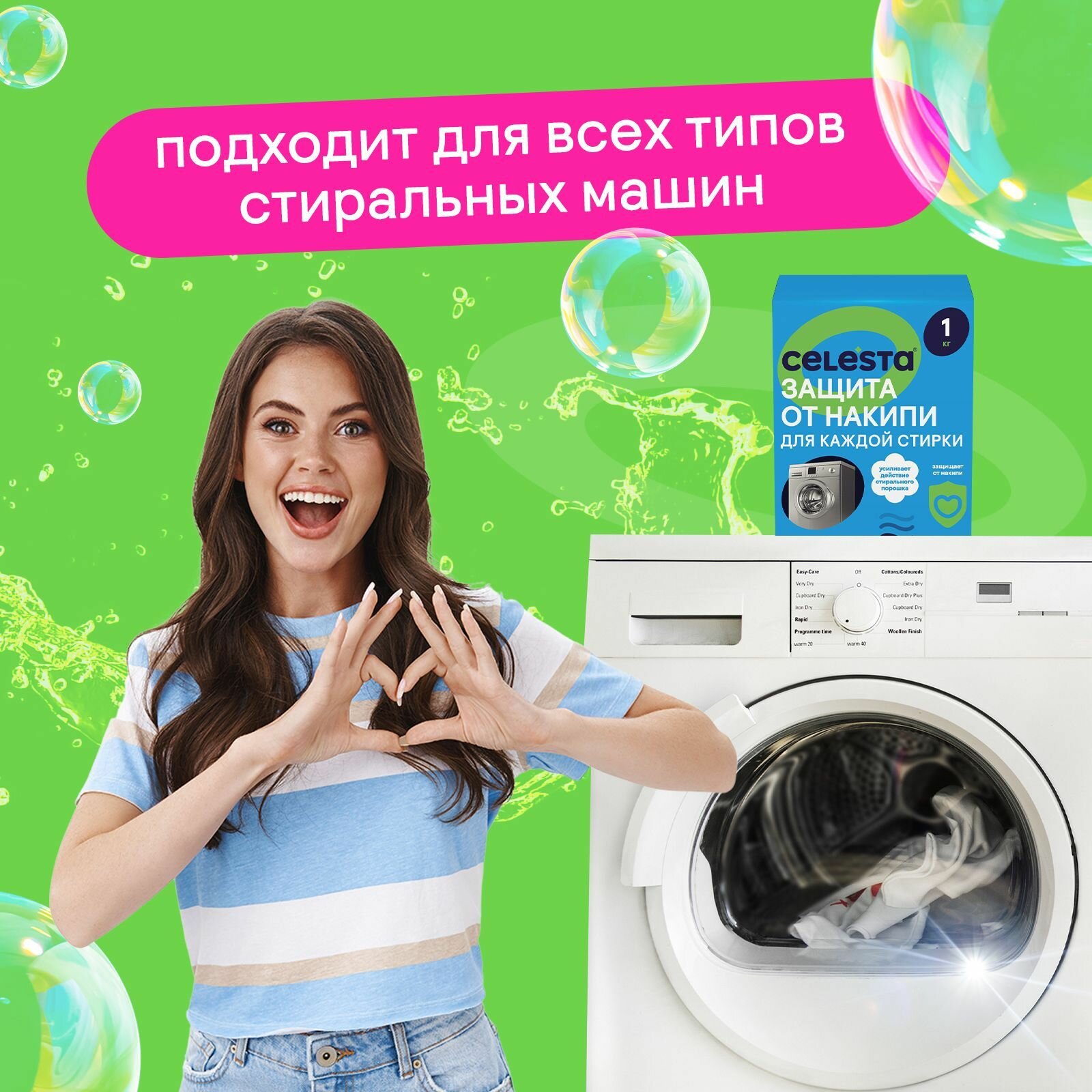 Антинакипин Celesta Active, 1 кг, порошок - фотография № 5