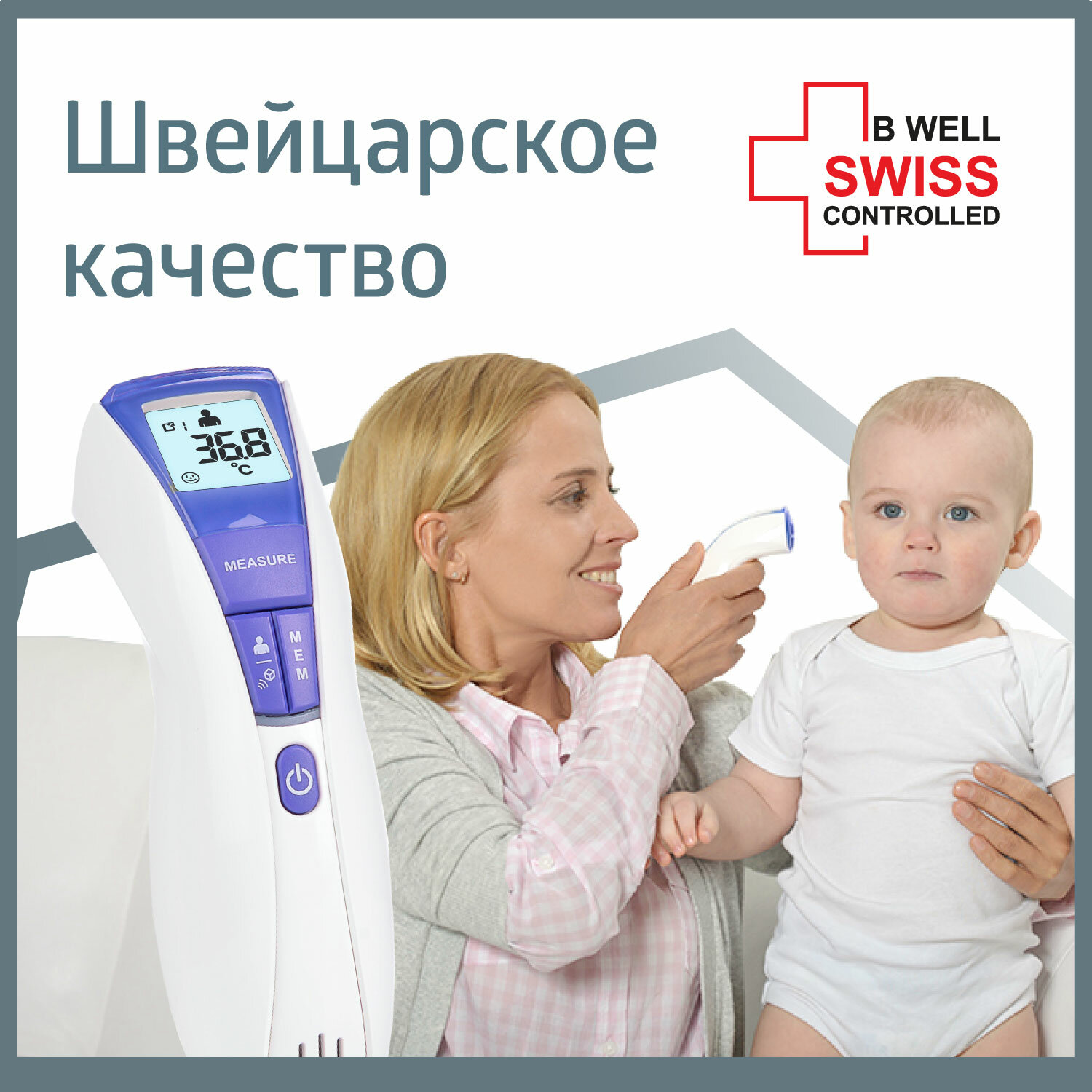 Термометр медицинский электронный инфракрасный b.well wf-5000 B.Well Swiss AG - фото №1