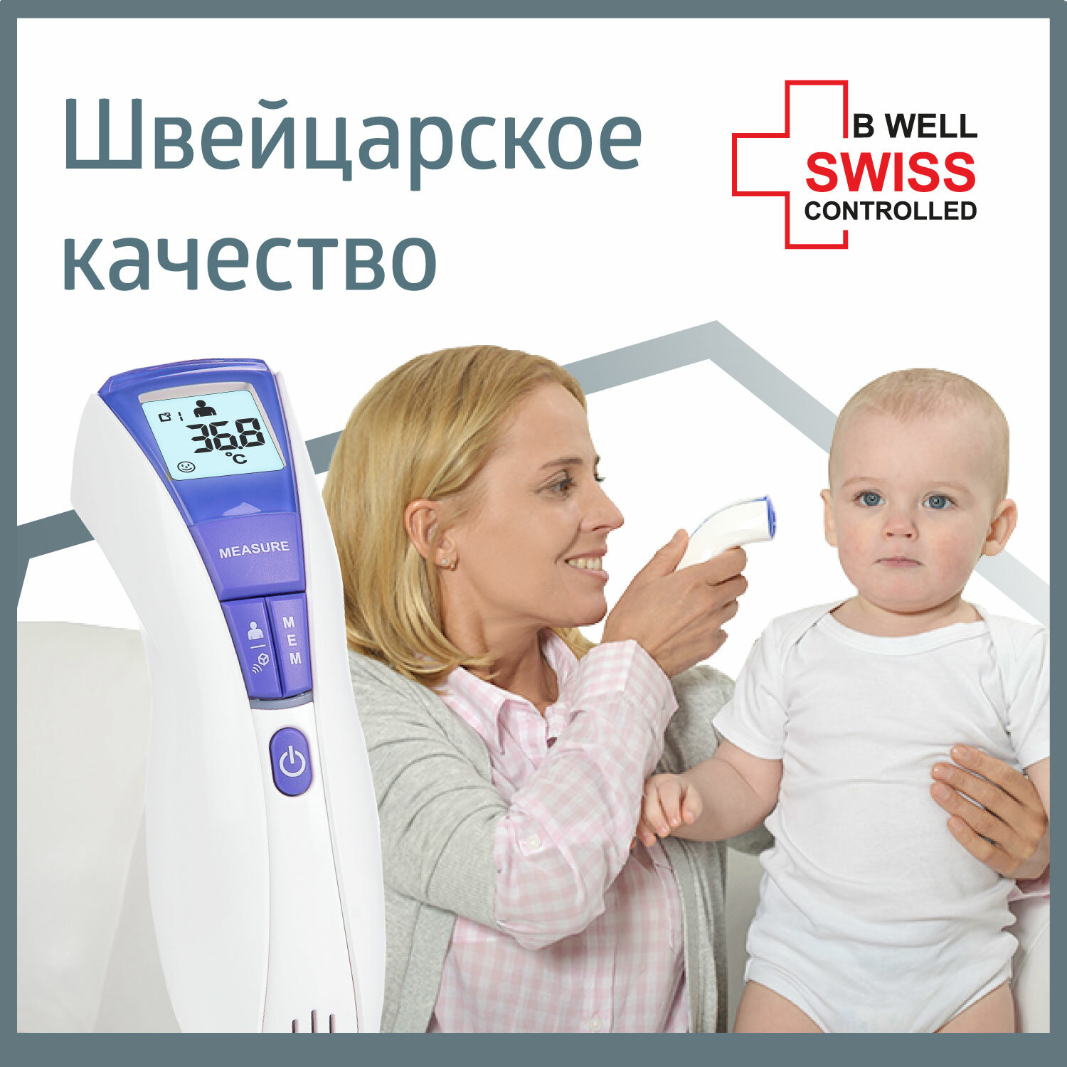 Термометр медицинский инфракрасный B.Well WF-5000 Датчик расстояния