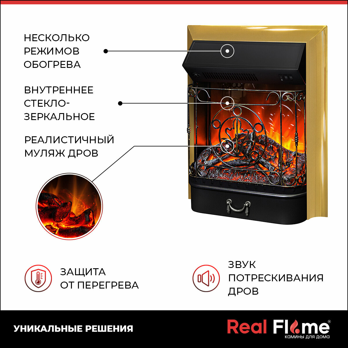 Электроочаг RealFlame Majestic Lux, золотой, звуковой эффект