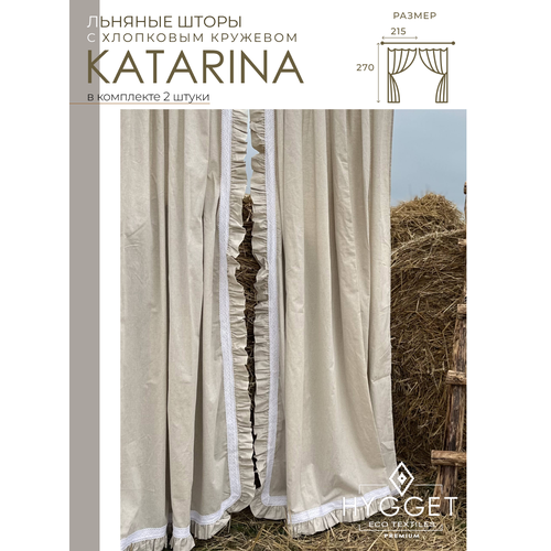 Льняные базовые шторы KATARINA с белым хлопковым кружевом, Лен, комплект 2 шт.