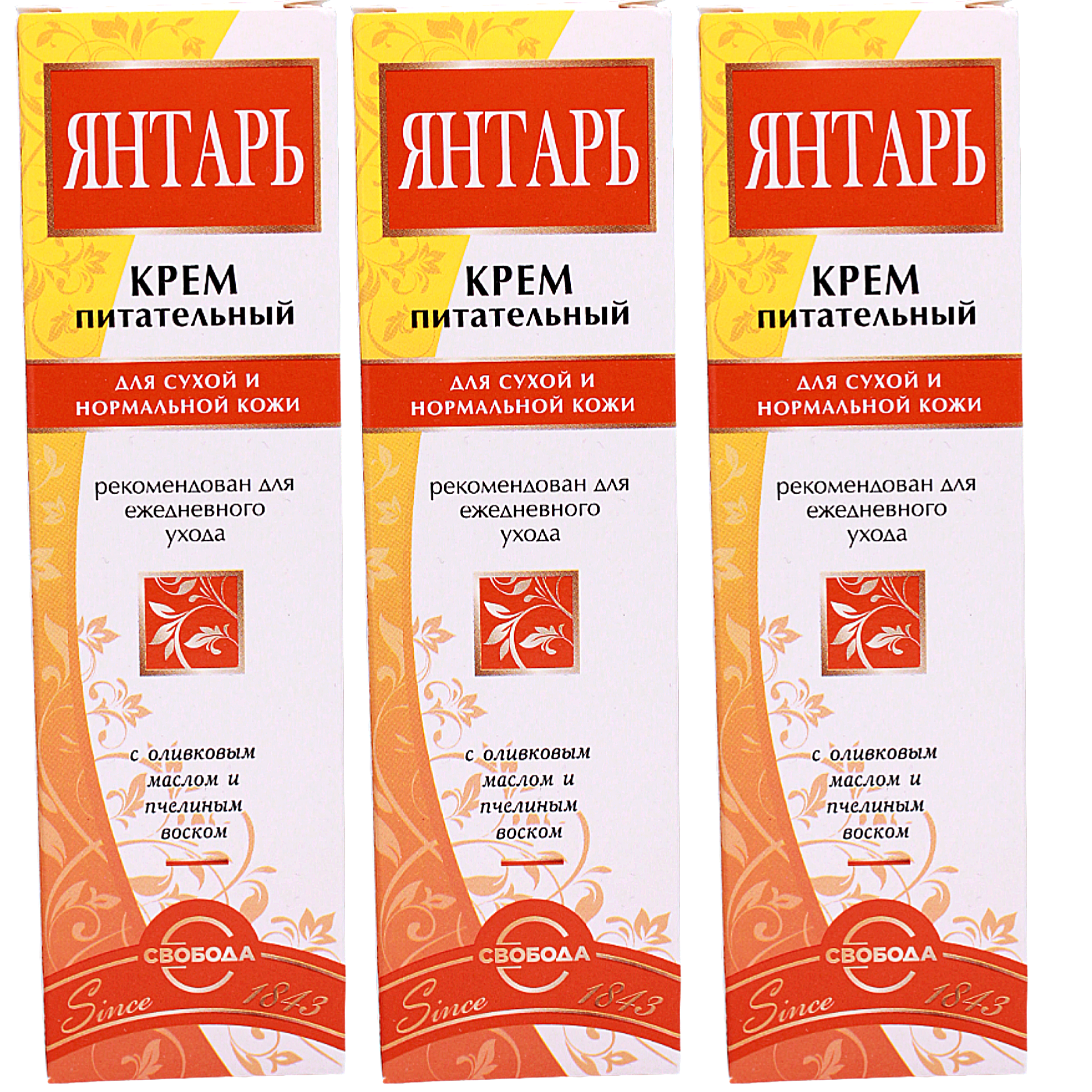 Свобода Крем для лица питательный "Янтарь" с оливковым маслом и пчелиным воском, 41 г набор 3шт