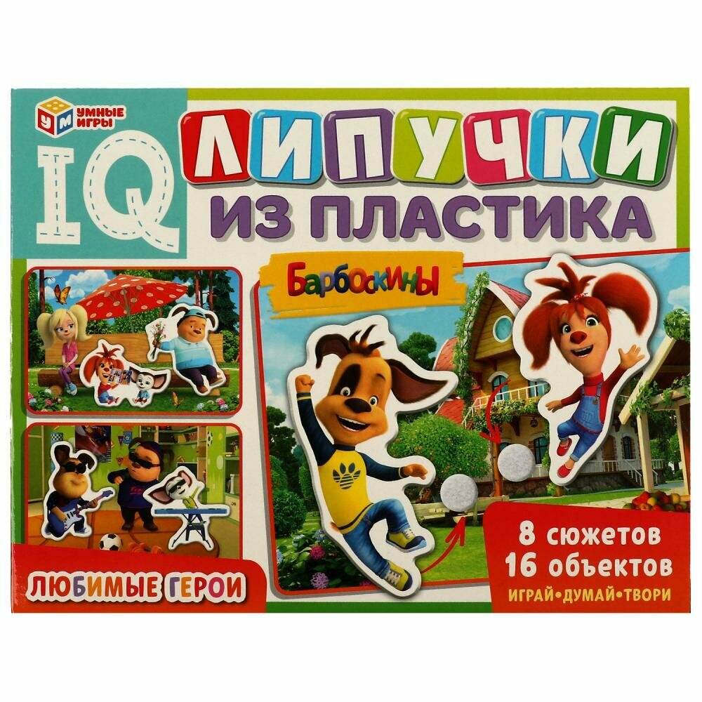 Умные игры - фото №1