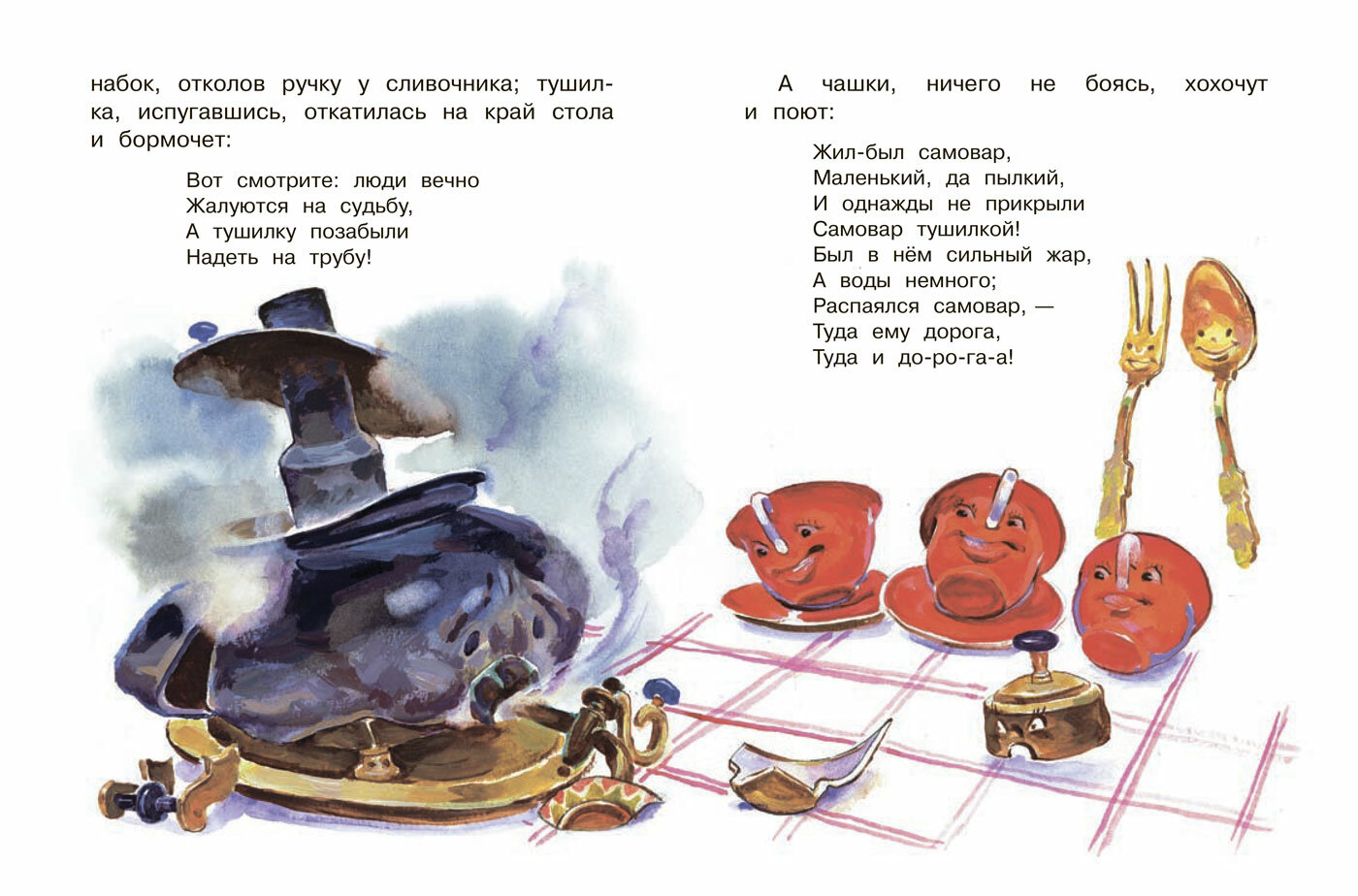 Воробьишко и другие сказки (Горький Максим) - фото №6