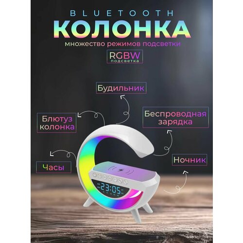 Колонка беспроводная 4в1 119500₽