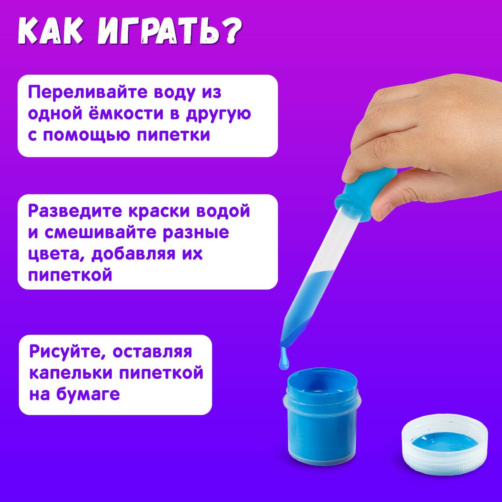 Картинки Развивающая пипетка "Монтессори", для творчества, опытов, экспериментов, детская