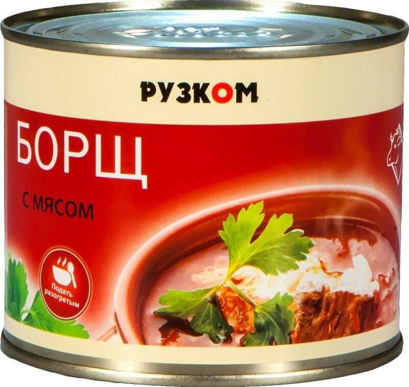 Рузком Борщ с мясом, 540 г. 12 шт.