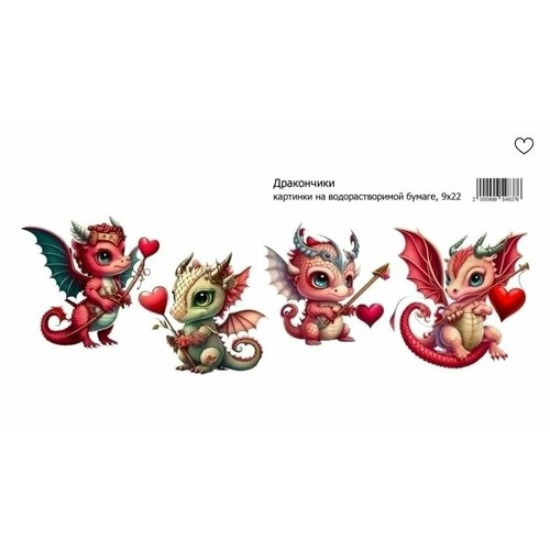 Водорастворимая картинка 