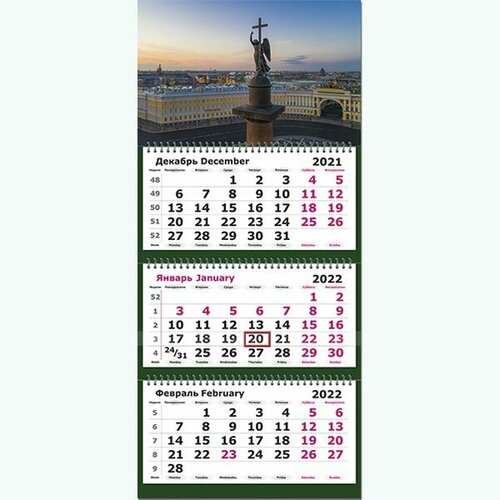 Календарь трехсекционный на 2024 год, Питер. Александрийский Столп