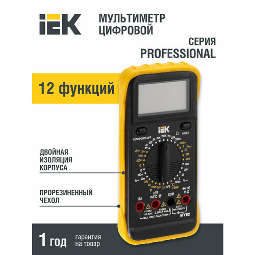 фото Мультиметр цифровой iek professional my62