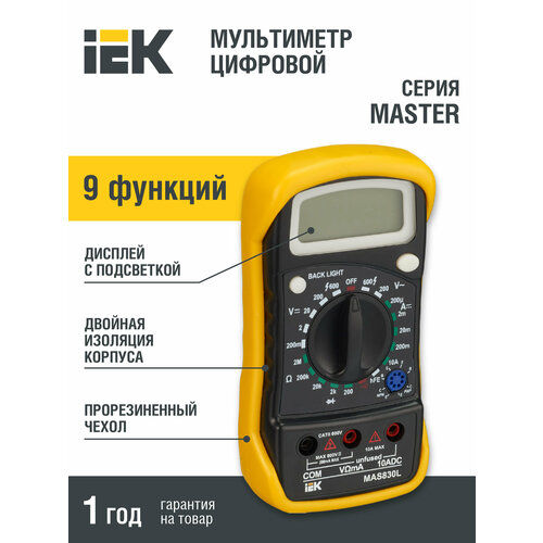 фото Мультиметр цифровой iek master mas830l с поверкой