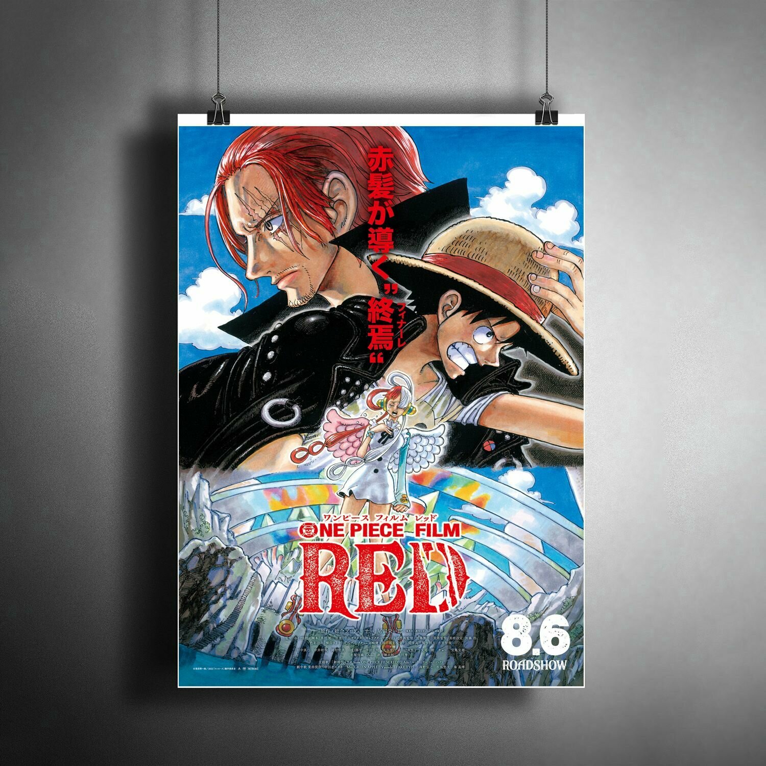 Постер плакат для интерьера "Аниме, манга, мультфильм: Ван-Пис: Красный. One Piece Film: Red" / A3 (297 x 420 мм)