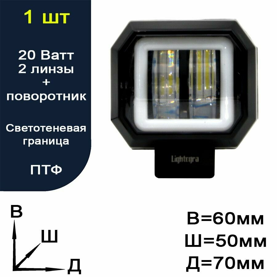 Противотуманная светодиодная фара (ПТФ) Универсальная