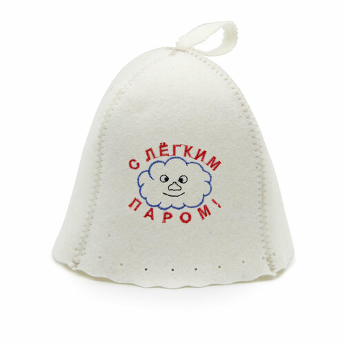 Шапка для бани и сауны «колокольчик» с вышивкой «С легким паром» (облачко)