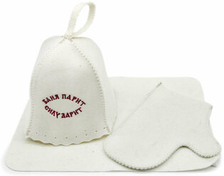 Набор для бани из 3-х предметов: шапка «колокольчик» с вышивкой «Баня парит силу дарит», коврик, рукавица