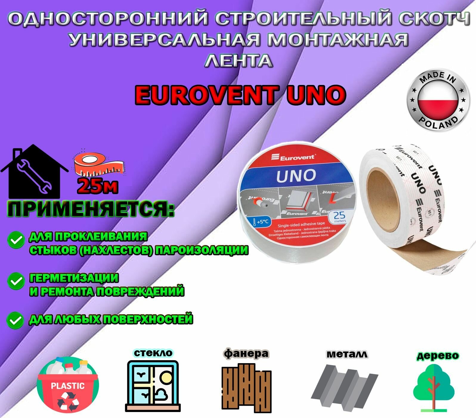      Eurovent UNO 50 25, , ,     (25)