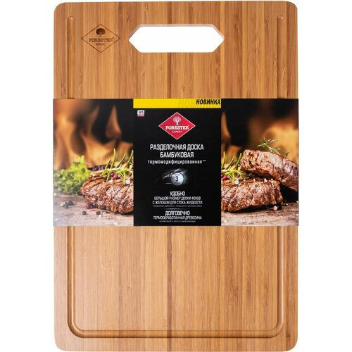 Forester / Доска разделочная Forester Grill Chef BC-798 из бамбука 40*28см 2 шт